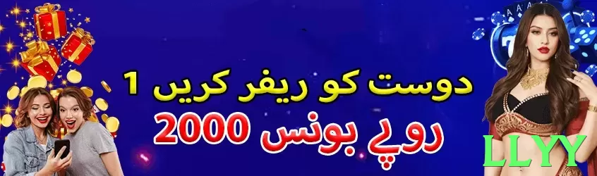 llyy game app for Pakistan players - 3