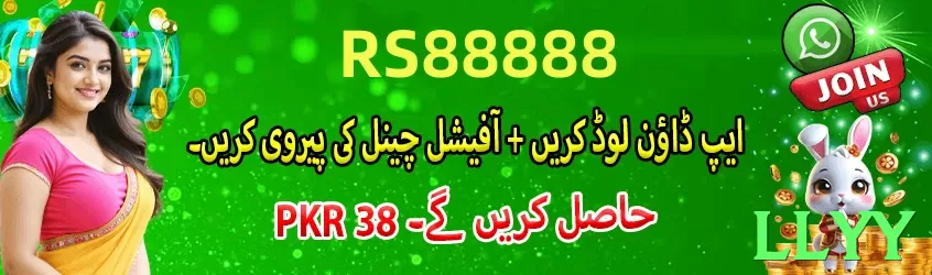 llyy game app for Pakistan players - 3